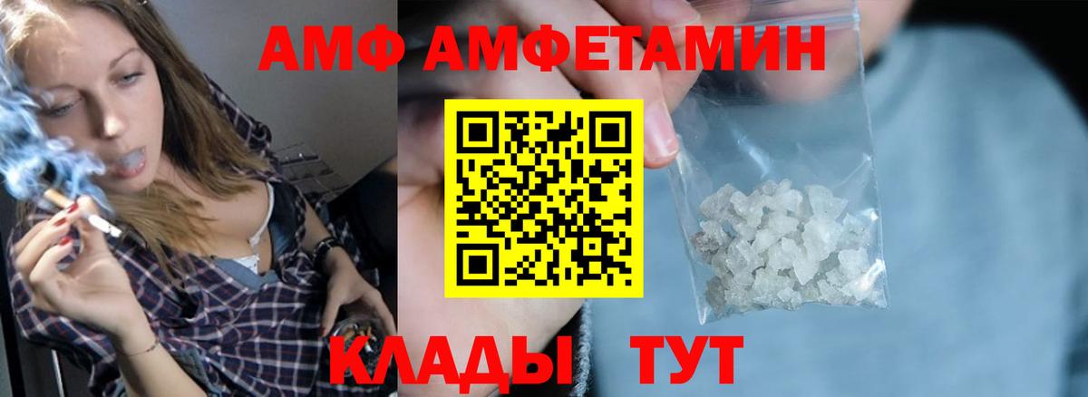 АМФЕТАМИН Розовый Клин