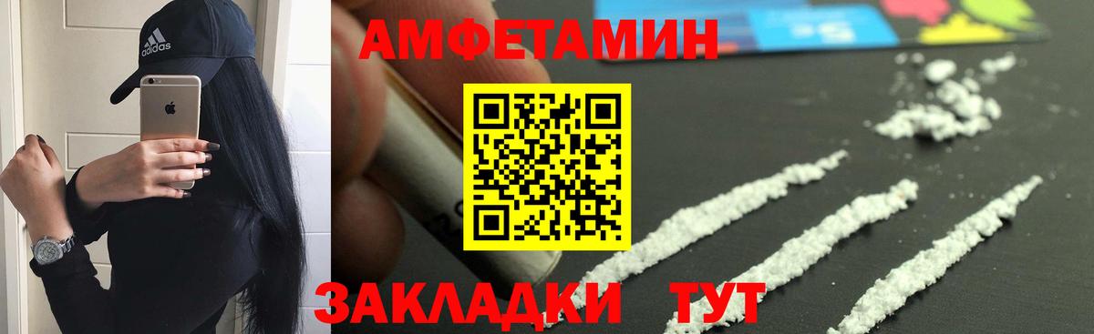 АМФЕТАМИН  Вход с VPN  Клин  Амфетамин Premium 