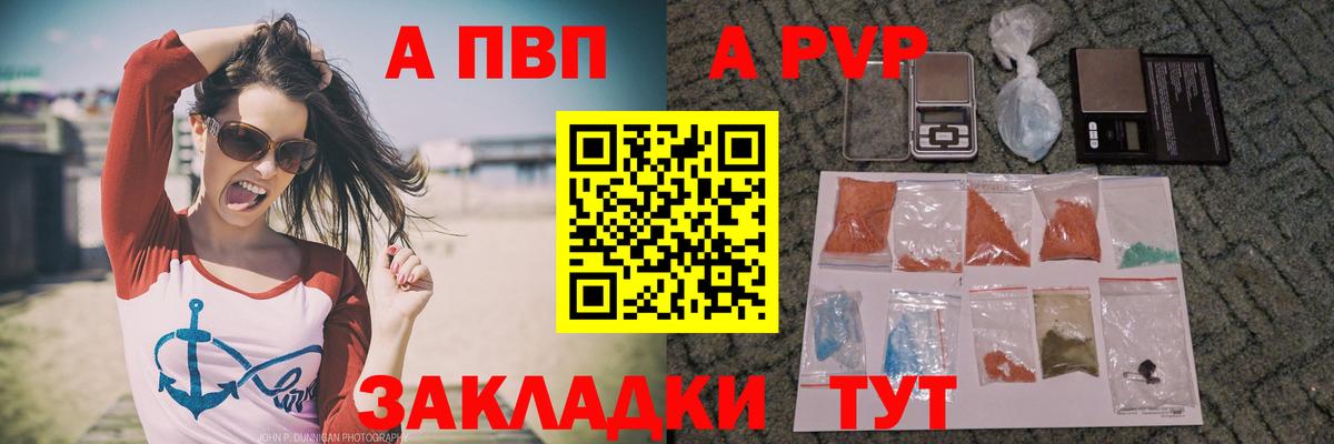 Alfa_PVP Crystall  А ПВП мука  Вход с VPN  Клин  APVP VHQ 