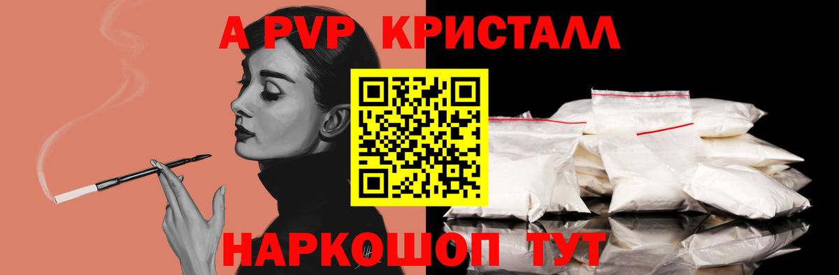 Alfa_PVP мука Клин