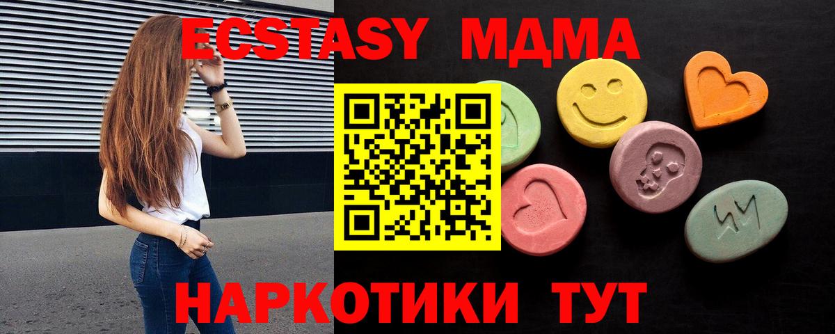закладка  Ecstasy VHQ  Ecstasy 280мг  omg   Клин  Вход с VPN 