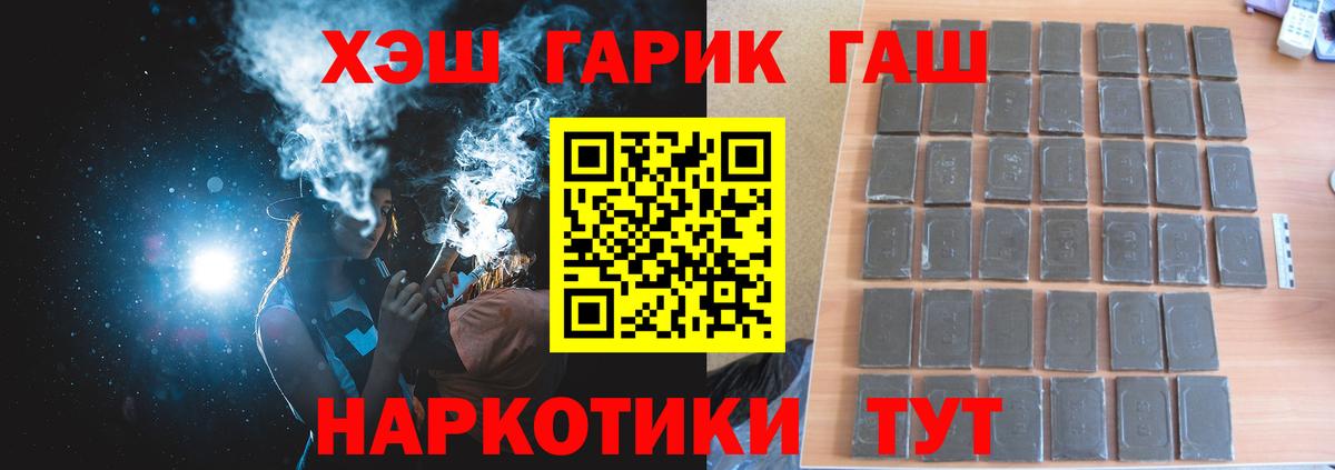 Гашиш Cannabis  ГАШ  Вход с VPN  Клин  ГАШИШ ice o lator 