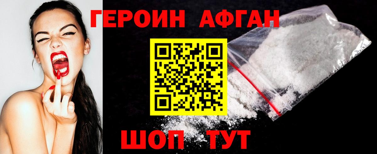 Героин  Вход с VPN  Клин  Героин гречка 