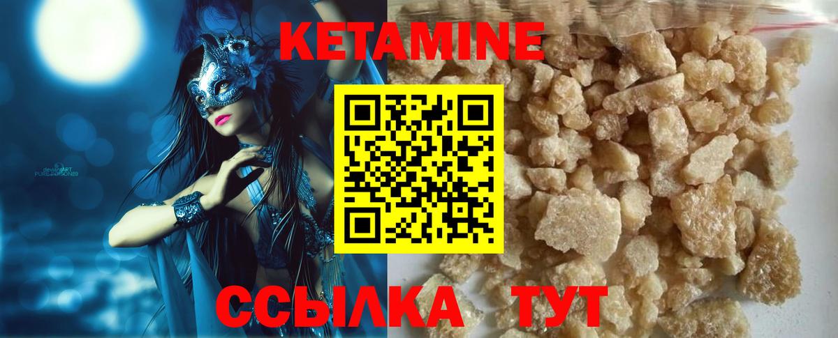 КЕТАМИН ketamine Клин