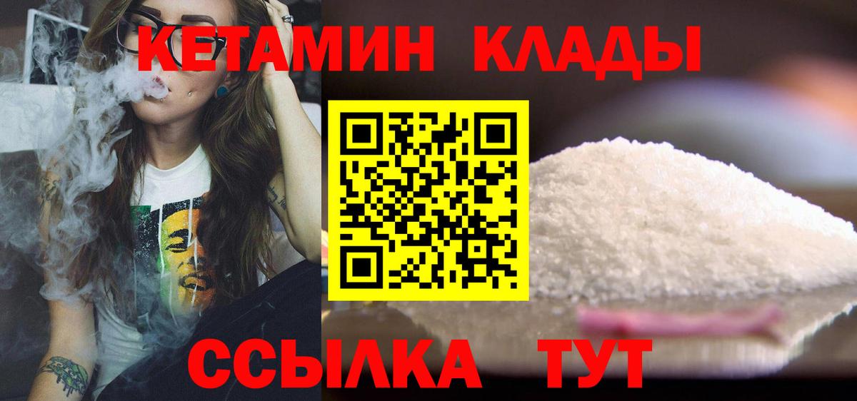 КЕТАМИН VHQ  Вход с VPN  даркнет как зайти  Кетамин VHQ  Клин  MEGA ССЫЛКА 