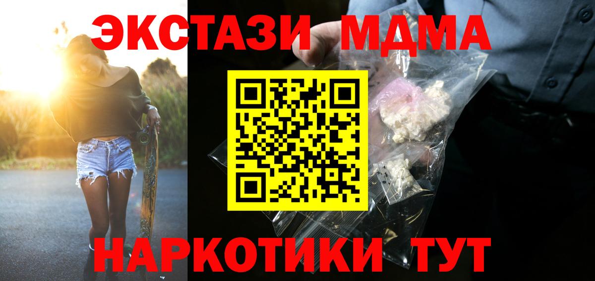 МДМА Molly Клин