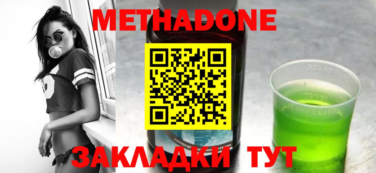 Метадон мёд  МЕТАДОН VHQ  Вход с VPN  Клин 