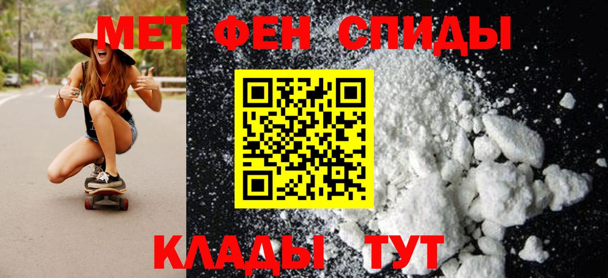МЕТАМФЕТАМИН  Вход с VPN  Клин  Первитин Methamphetamine 