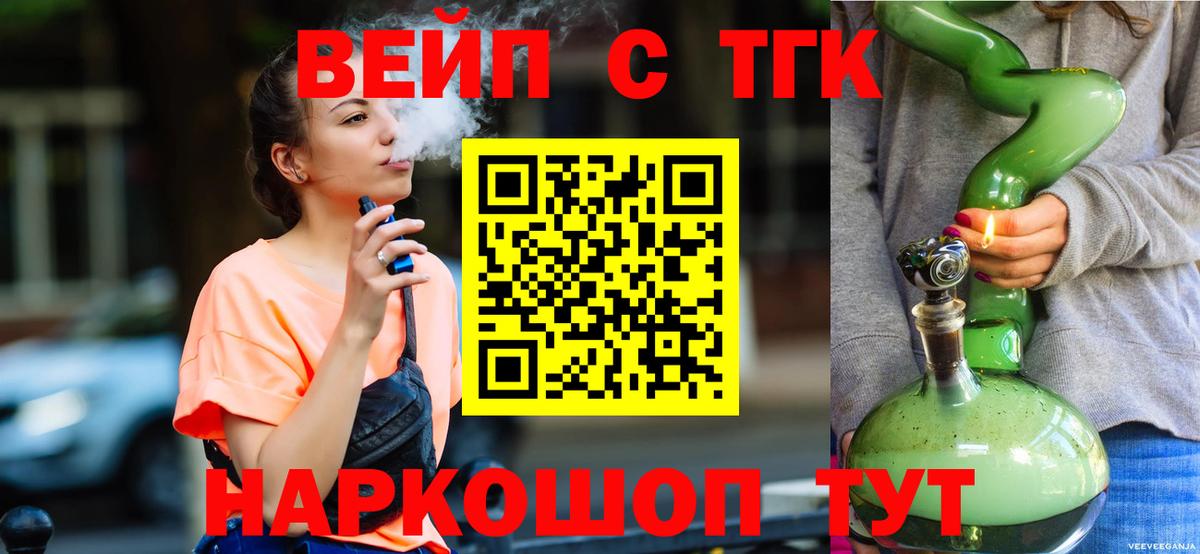 как найти наркотики  ТГК вейп  Вход с VPN  Клин 