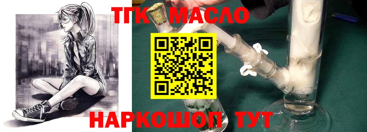 Дистиллят ТГК концентрат Клин